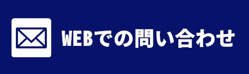 ネットでのご予約 WEBご予約フォーム